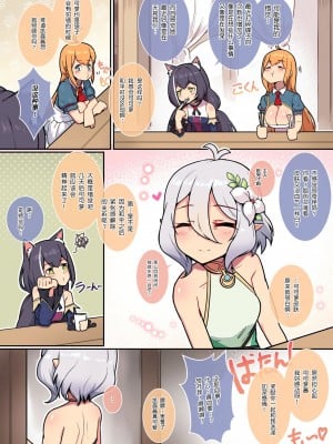[Leonat] コッコロとランドソル日常性活 (プリンセスコネクト!Re：Dive) [中国翻訳] [無修正]_05