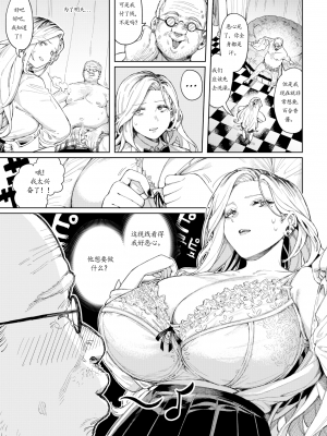 [ケオヤ] おっさんに頼もう!! (COMIC BAVEL 2023年4月号) [中国翻訳] [無修正] [DL版]_07