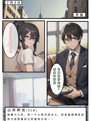 《苦主回忆录》-AI生成_002