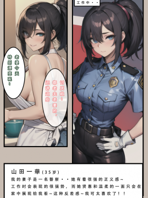 《苦主回忆录》-AI生成_003