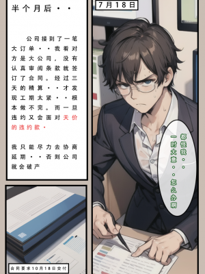 《苦主回忆录》-AI生成_005