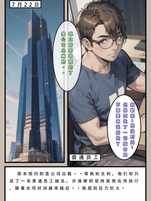 《苦主回忆录》-AI生成_006