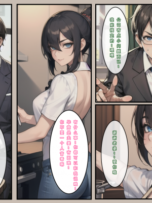《苦主回忆录》-AI生成_007