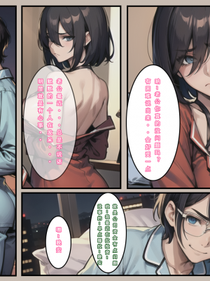 《苦主回忆录》-AI生成_008
