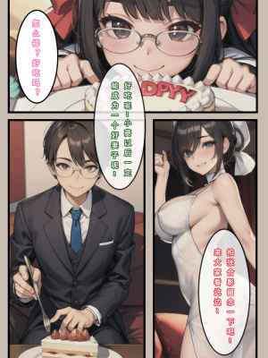 《苦主回忆录》-AI生成_012