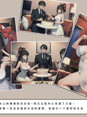 《苦主回忆录》-AI生成_013