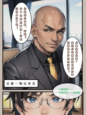 《苦主回忆录》-AI生成_016