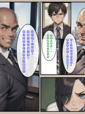 《苦主回忆录》-AI生成_018