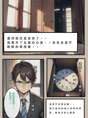 《苦主回忆录》-AI生成_019