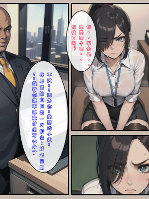 《苦主回忆录》-AI生成_020