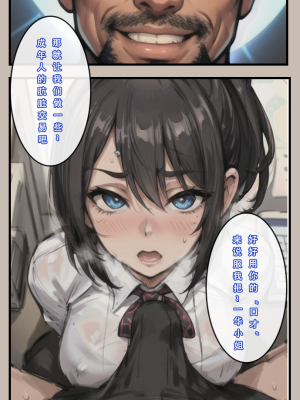 《苦主回忆录》-AI生成_021