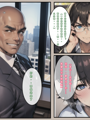《苦主回忆录》-AI生成_028