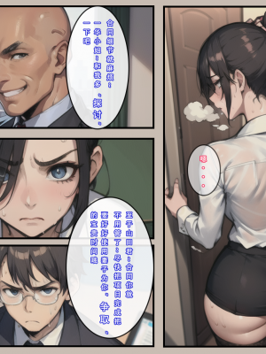 《苦主回忆录》-AI生成_030