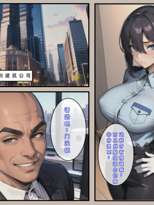 《苦主回忆录》-AI生成_033