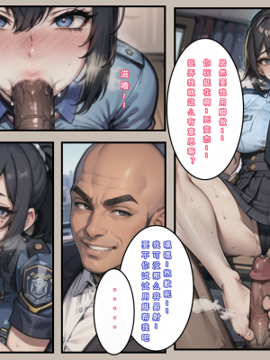 《苦主回忆录》-AI生成_038