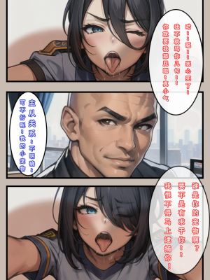 《苦主回忆录》-AI生成_042