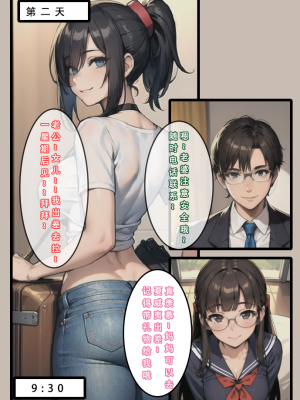 《苦主回忆录》-AI生成_053