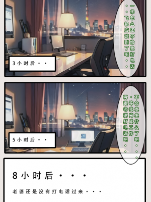 《苦主回忆录》-AI生成_056.1