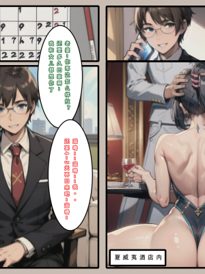 《苦主回忆录》-AI生成_102