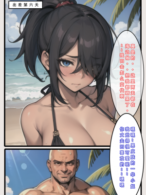 《苦主回忆录》-AI生成_105