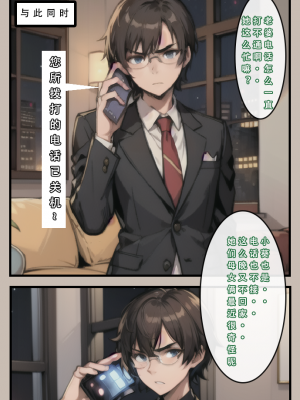 《苦主回忆录》-AI生成_112