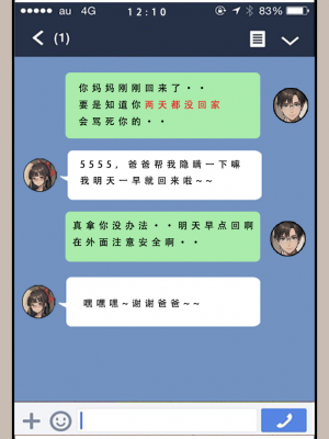《苦主回忆录》-AI生成_114