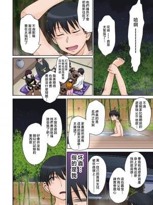 [月野定規] 旧家の試練 (コミックホットミルク濃いめ vol.35 39) [中国翻訳]_04_007