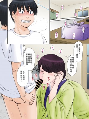 [月野定規] 旧家の試練 (コミックホットミルク濃いめ vol.35 39) [中国翻訳]_24_007