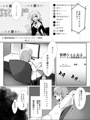[Tempest (伊巻てん、雪日しるべ)] リ美肉したVtuberがメスに堕ちるまで [DL版]_02