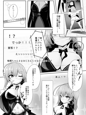 [Tempest (伊巻てん、雪日しるべ)] リ美肉したVtuberがメスに堕ちるまで [DL版]_05