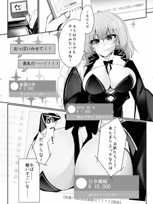[Tempest (伊巻てん、雪日しるべ)] リ美肉したVtuberがメスに堕ちるまで [DL版]_06