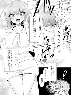 [Tempest (伊巻てん、雪日しるべ)] リ美肉したVtuberがメスに堕ちるまで [DL版]_04