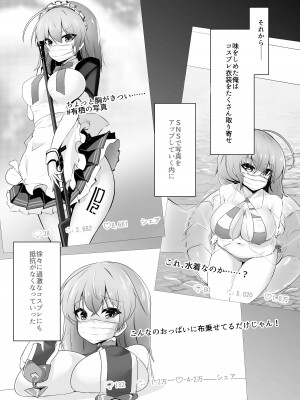 [Tempest (伊巻てん、雪日しるべ)] リ美肉したVtuberがメスに堕ちるまで [DL版]_12