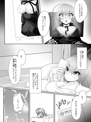 [Tempest (伊巻てん、雪日しるべ)] リ美肉したVtuberがメスに堕ちるまで [DL版]_13