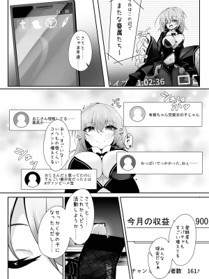 [Tempest (伊巻てん、雪日しるべ)] リ美肉したVtuberがメスに堕ちるまで [DL版]_07