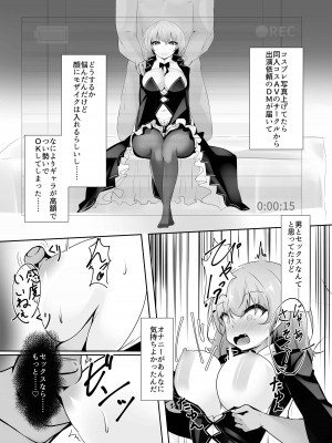 [Tempest (伊巻てん、雪日しるべ)] リ美肉したVtuberがメスに堕ちるまで [DL版]_14