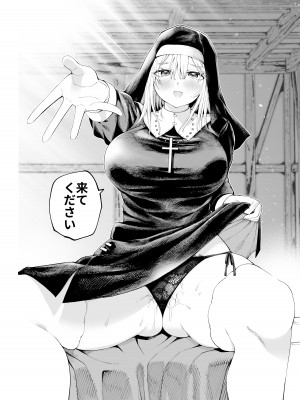 [すじこ屋] シスターさんと堕落するまで_04
