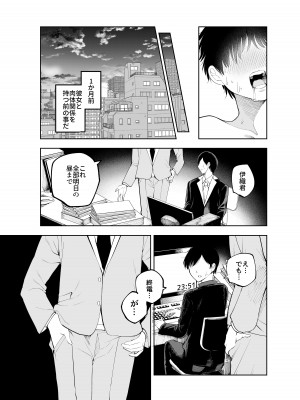 [すじこ屋] シスターさんと堕落するまで_13