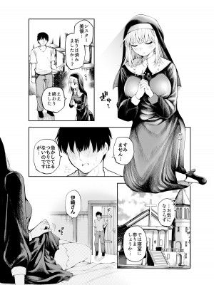 [すじこ屋] シスターさんと堕落するまで_03