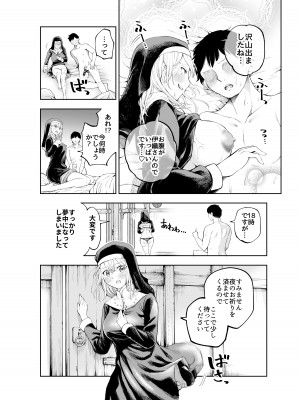 [すじこ屋] シスターさんと堕落するまで_21