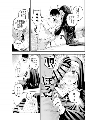 [すじこ屋] シスターさんと堕落するまで_07