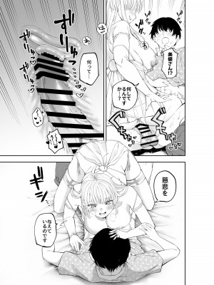 [すじこ屋] シスターさんと堕落するまで_30