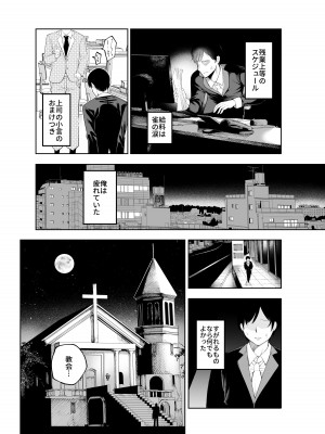 [すじこ屋] シスターさんと堕落するまで_14