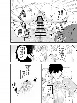 [すじこ屋] シスターさんと堕落するまで_31