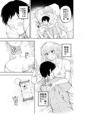 [すじこ屋] シスターさんと堕落するまで_27