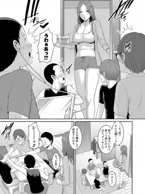 [gonza] ゾクゾク 友達の母親 [DL版]_206