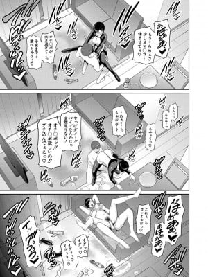 [gonza] ゾクゾク 友達の母親 [DL版]_156
