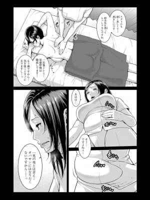[gonza] ゾクゾク 友達の母親 [DL版]_039