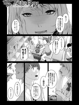 [gonza] ゾクゾク 友達の母親 [DL版]_068