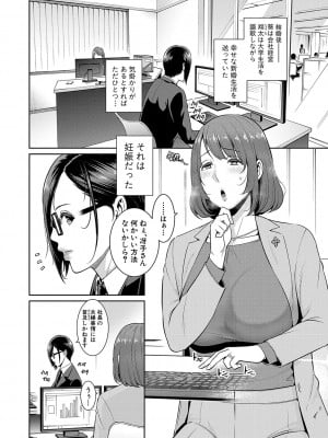 [gonza] ゾクゾク 友達の母親 [DL版]_007
